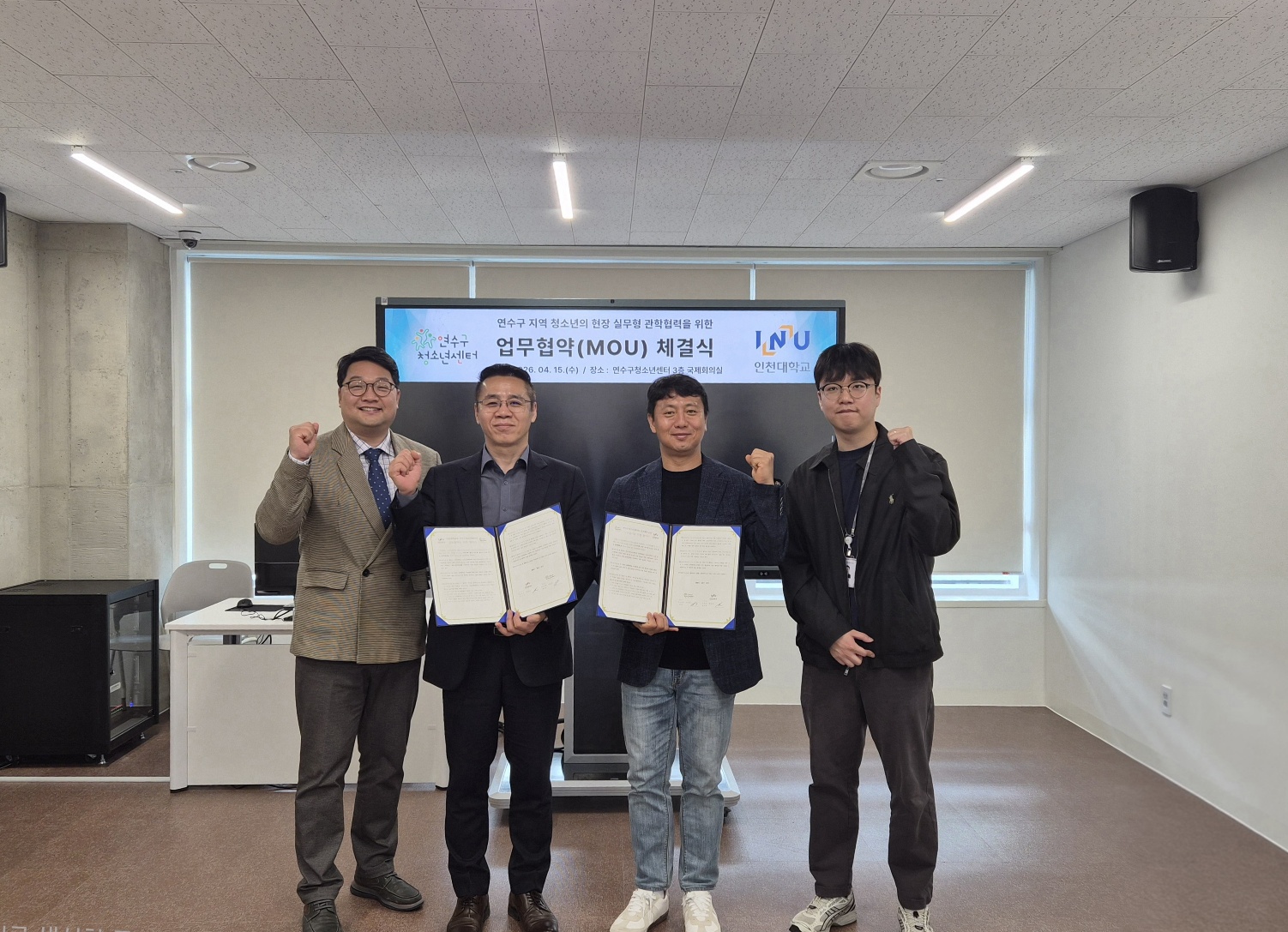 연수구청소년재단 연수구청소년센터는 지난 15일 인천대학교 스포츠과학부와 지역사회 실무형 청소년 인재 양성을 위한 업무협약을 체결했다